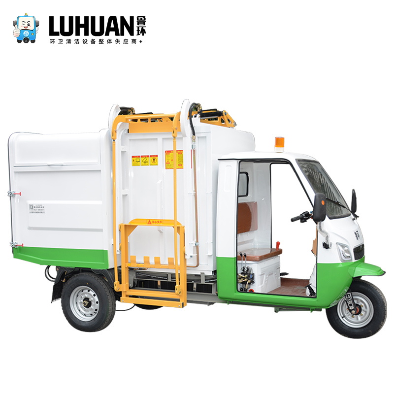 LH-3.5CG电动三轮挂桶垃圾车
