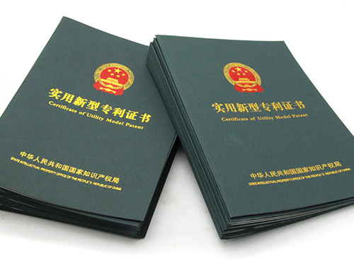 热烈祝贺欧博官方网站（中国）股份有限公司获得实用新型专利证书